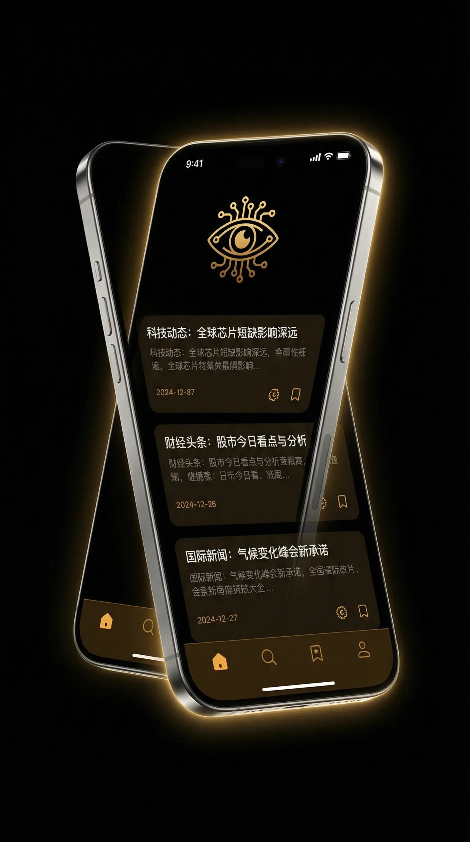 黑料社 - 移动端情报客户端界面